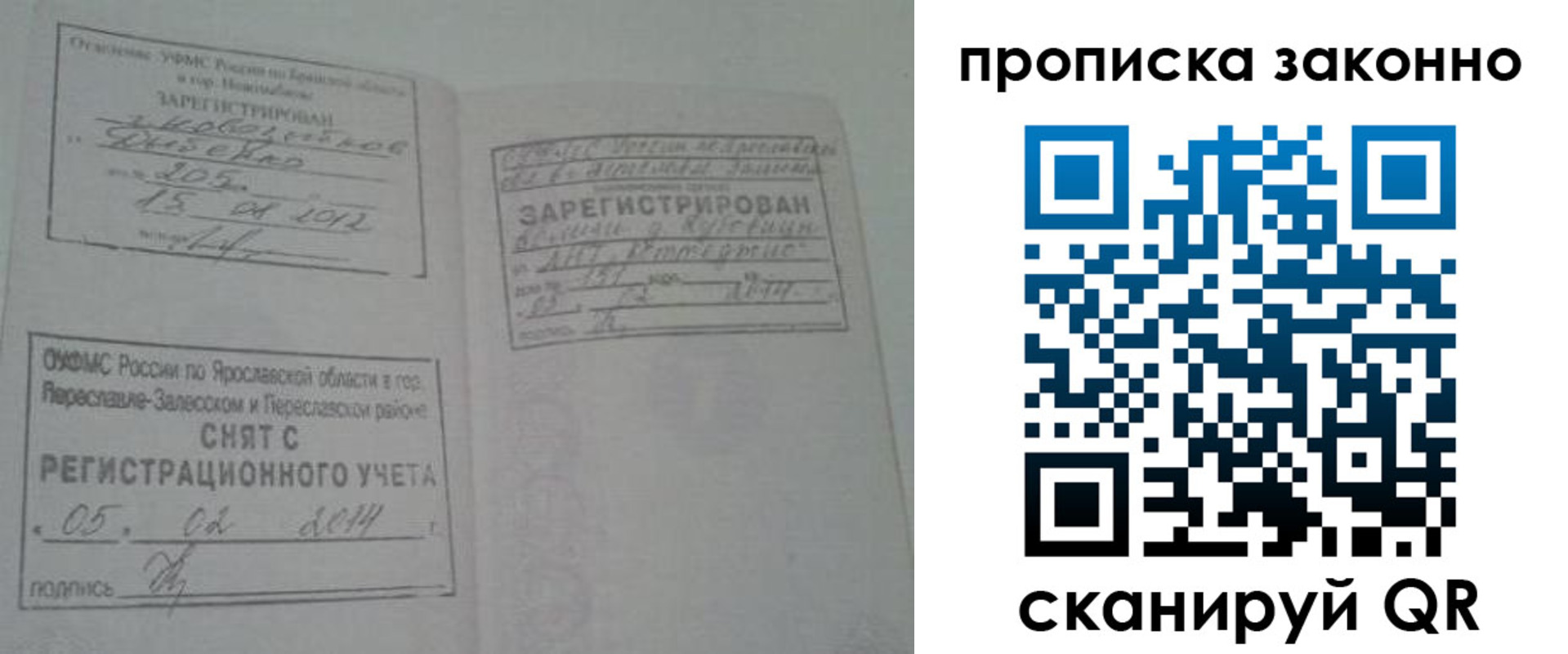 прописка для кредита в Сухиничи