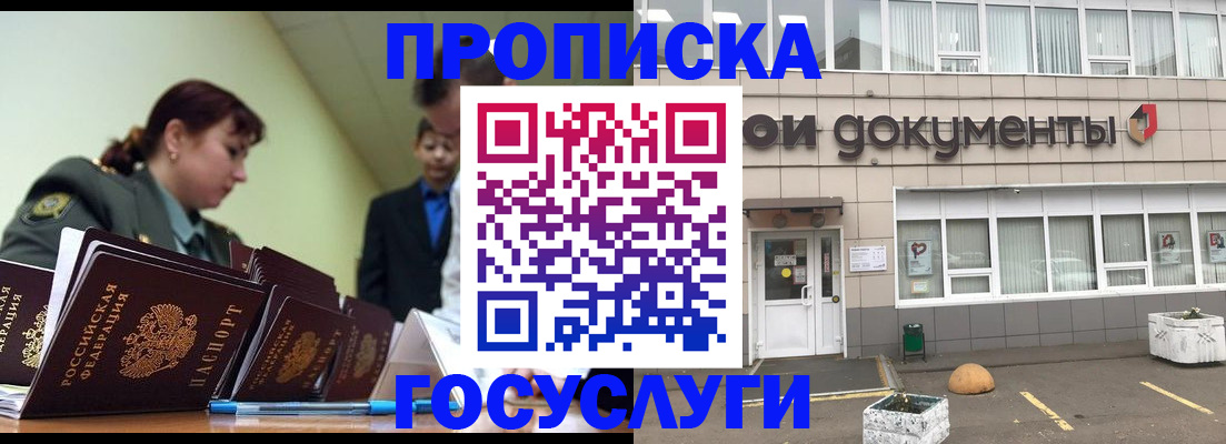 прописка регистрация в Сухиничи
