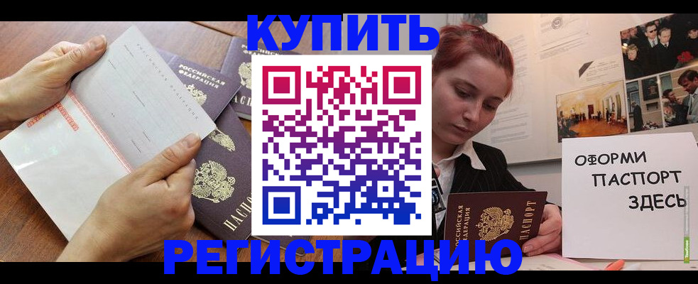 временная прописка в Сухиничи