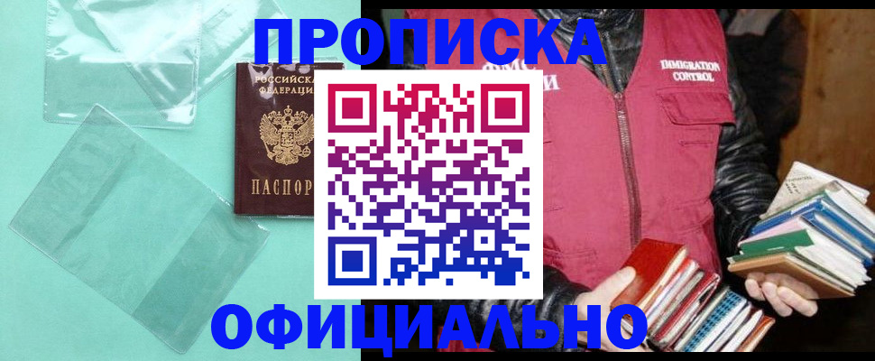 временная регистрация для школы в Сухиничи