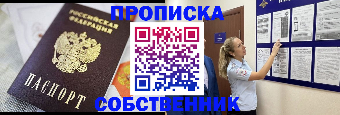 прописка для кредита в Сухиничи